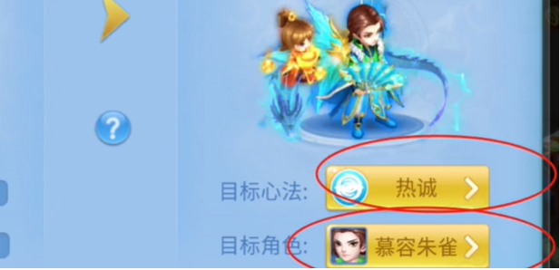 《天书奇谈》转职方法