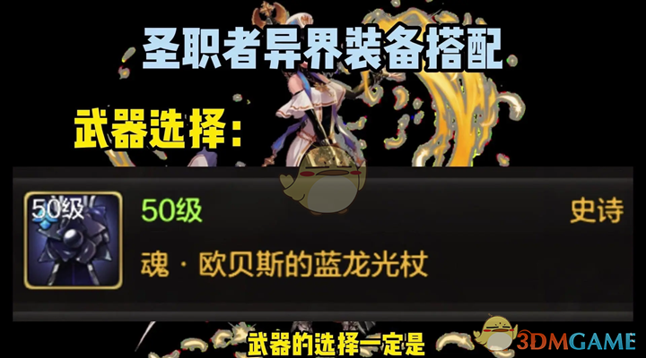 《DNF手游》圣骑士在副本中遇到的问题