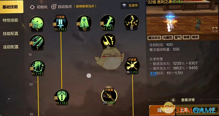 《DNF手游》圣骑士在副本中遇到的问题