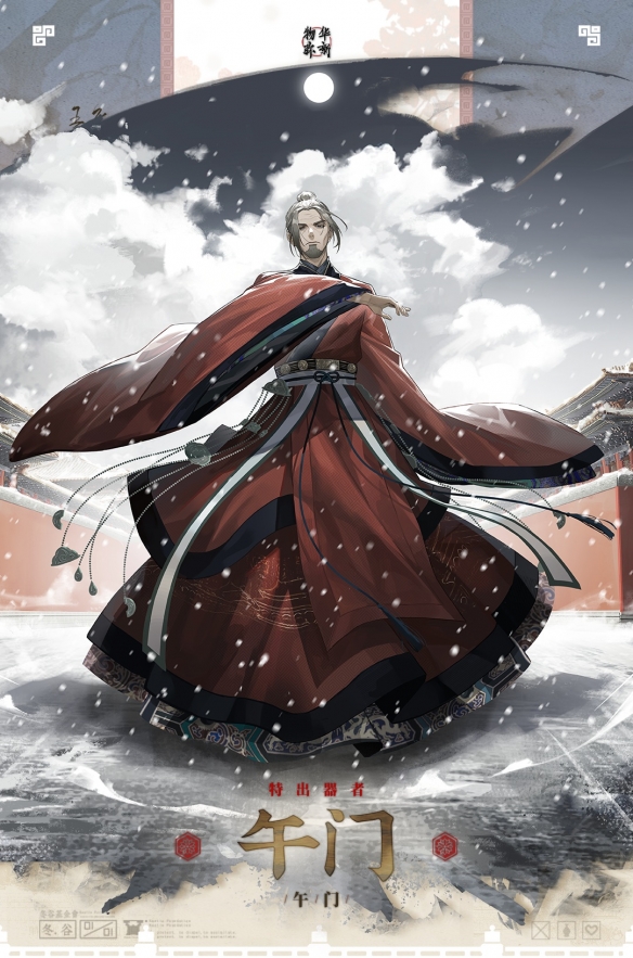 《物华弥新》午门器者图鉴