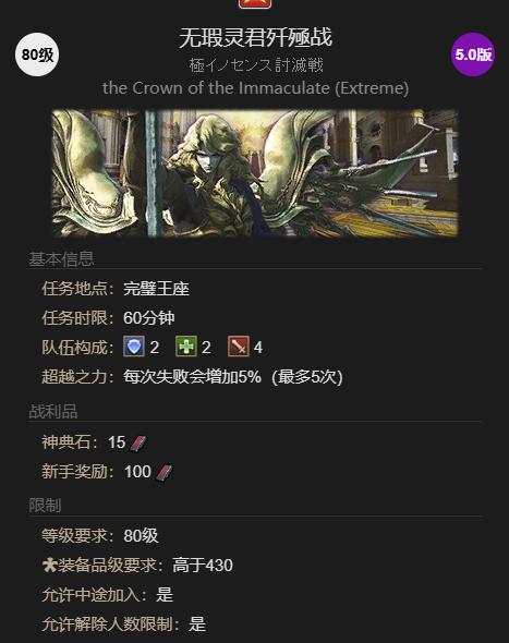 《最终幻想14：水晶世界》无瑕玲龙获得方法