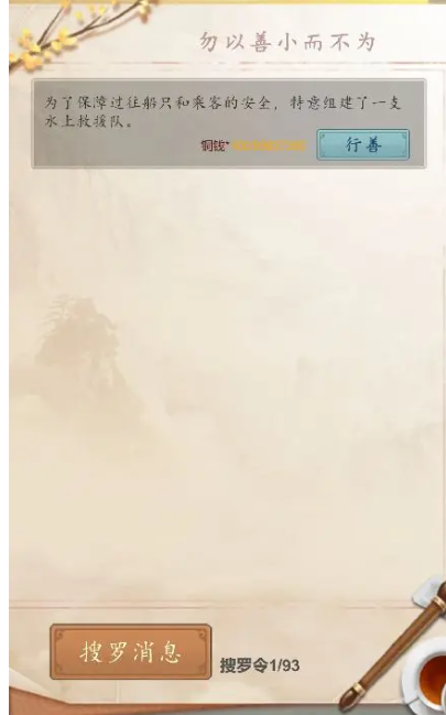 《家族崛起与传承》贫寒家庭阶段新手攻略