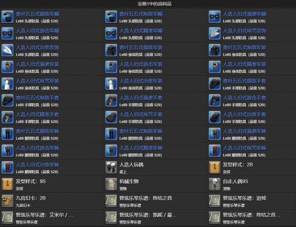 《最终幻想14：水晶世界》机械生物宠物获得方法