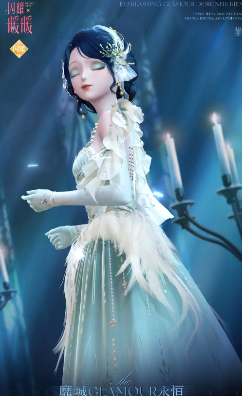 《闪耀暖暖》靡城永恒一览