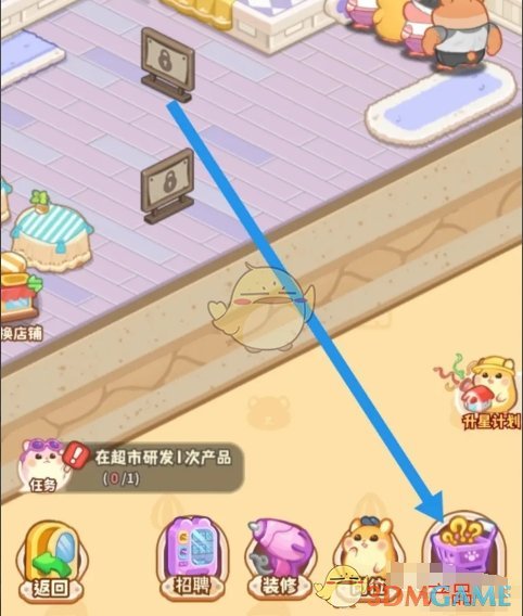 《帕帕的商业街》研发图鉴奖励领取方法