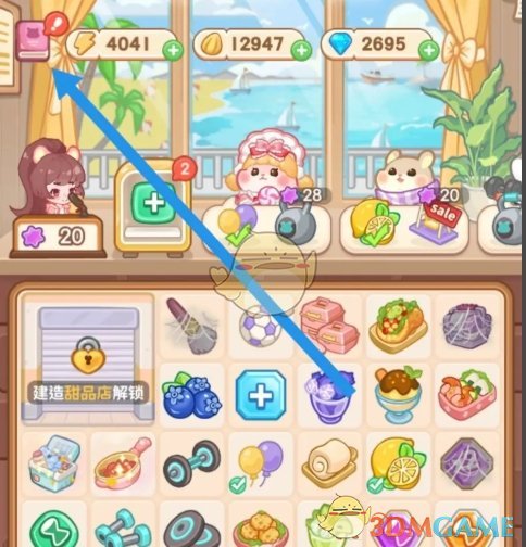 《帕帕的商业街》研发图鉴奖励领取方法