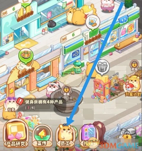 《帕帕的商业街》员工档案查看方法