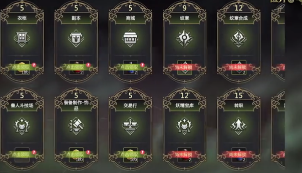 《龙之谷世界》全层解锁条件一览