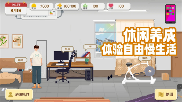 《我独自生活》体力恢复方法