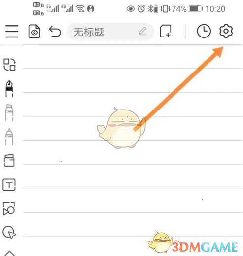 《享做笔记》插入页面方法