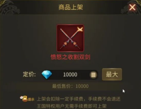 《龙之谷世界》拍卖行玩法介绍