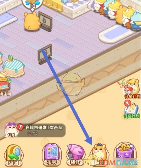 《帕帕的商业街》餐厅厨师更换方法