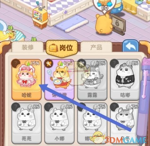 《帕帕的商业街》餐厅厨师更换方法