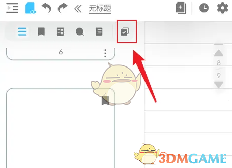 《享做笔记》批量删除方法