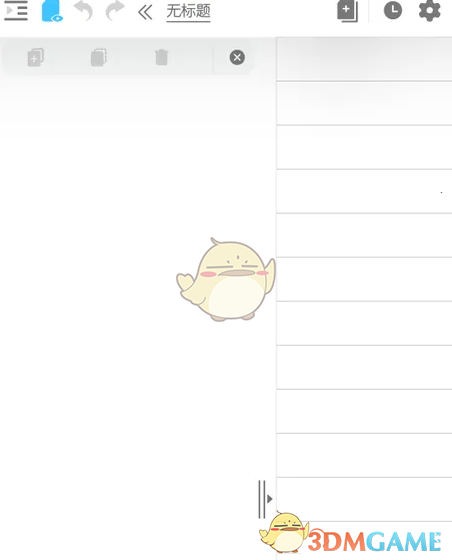 《享做笔记》批量删除方法