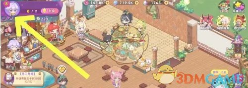 《梦境食旅》头像框更换方法