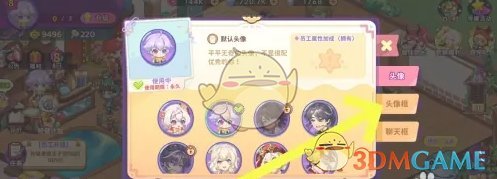 《梦境食旅》头像框更换方法