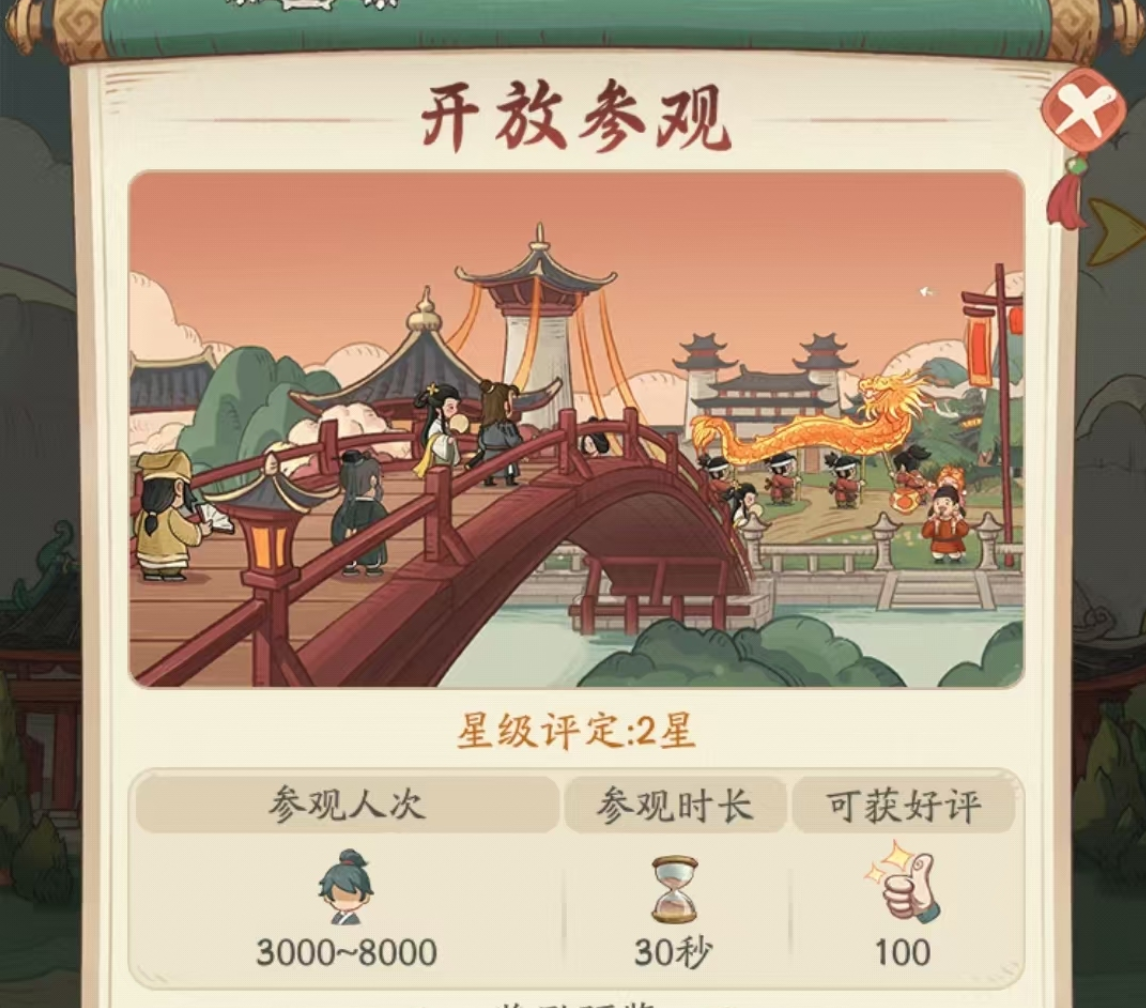 《时光大爆炸》奇观的用途一览