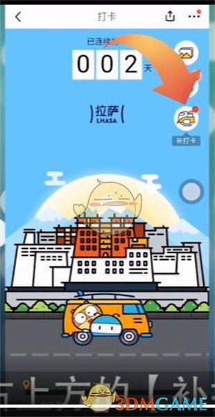 《马蜂窝》打卡方法介绍