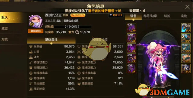 《DNF手游》抗魔值五大阶段介绍