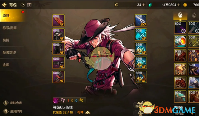 《DNF手游》抗魔值五大阶段介绍