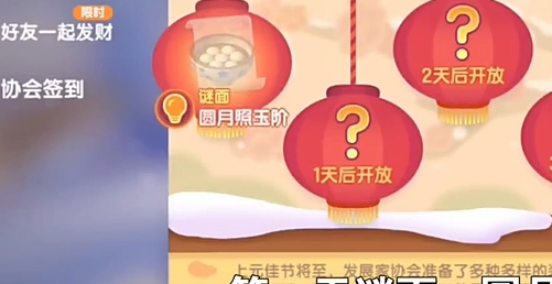 《心动小镇》灯彩结良宵第1天灯笼泡泡位置一览