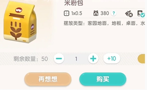 《心动小镇》灯彩结良宵第1天灯笼泡泡位置一览