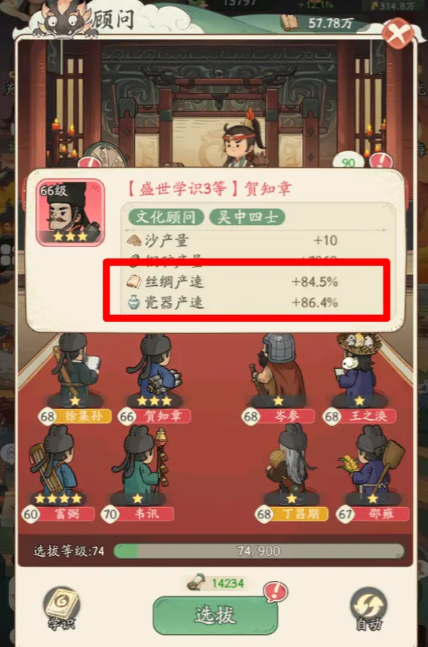 《时光大爆炸》顾问的选择推荐