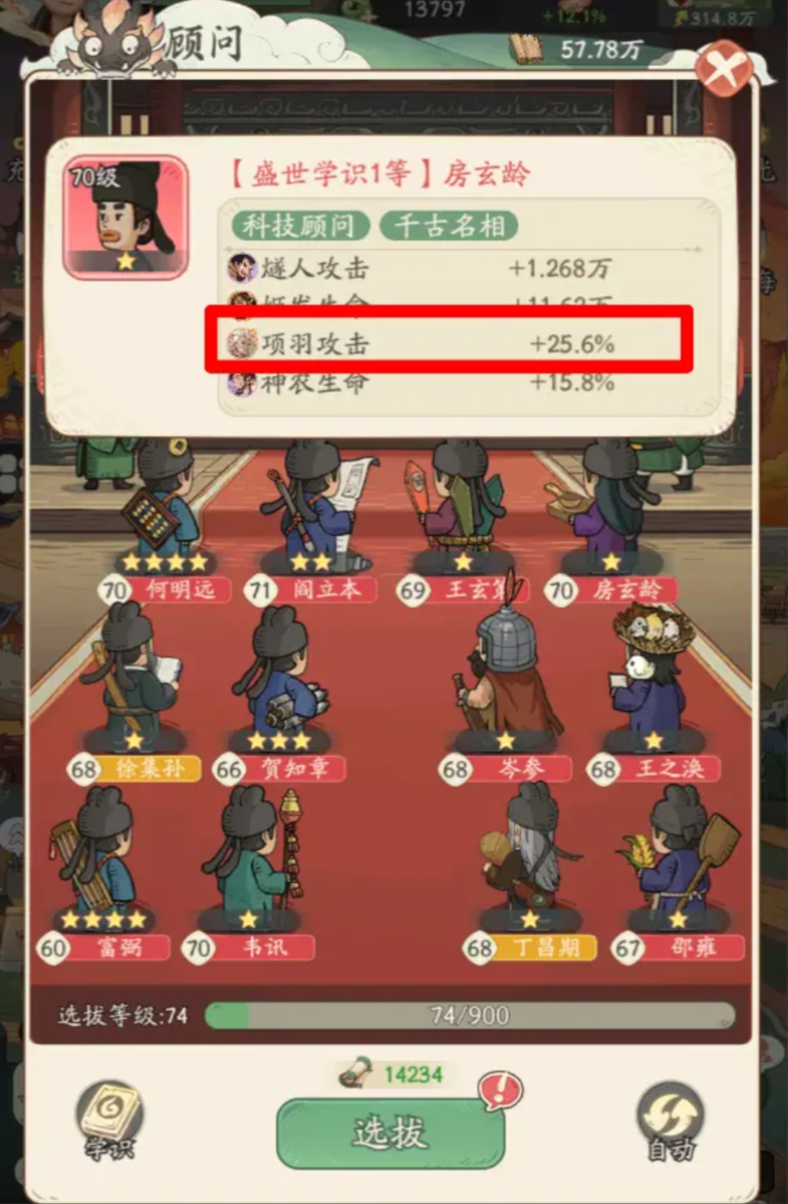 《时光大爆炸》顾问的选择推荐