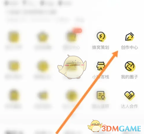 《马蜂窝》申请成为创作者方法