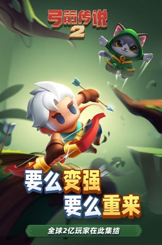 《弓箭传说2》技能组合介绍