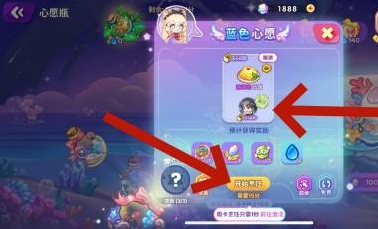 《梦境食旅》心愿瓶任务攻略一览