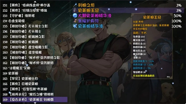 《再刷一把2：金色传说》第十四层支线任务攻略