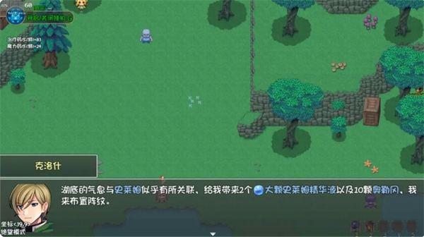 《再刷一把2：金色传说》第十四层支线任务攻略