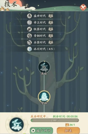 《时光大爆炸》采矿玩法介绍