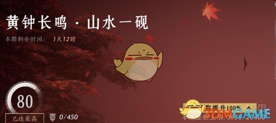 《燕云十六声》江湖声望获取方法