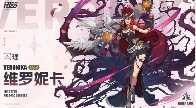 《伊瑟·重启日》SSR角色推荐