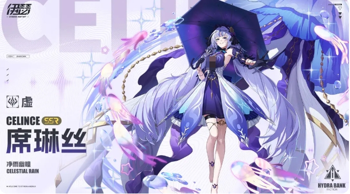 《伊瑟·重启日》SSR角色推荐