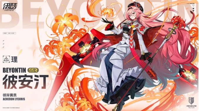 《伊瑟·重启日》SSR角色推荐