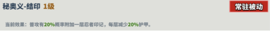 《超凡守卫战：守卫剑阁》雷藏技能介绍