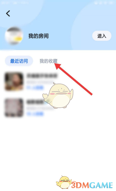 《tt语音》取消收藏房间方法