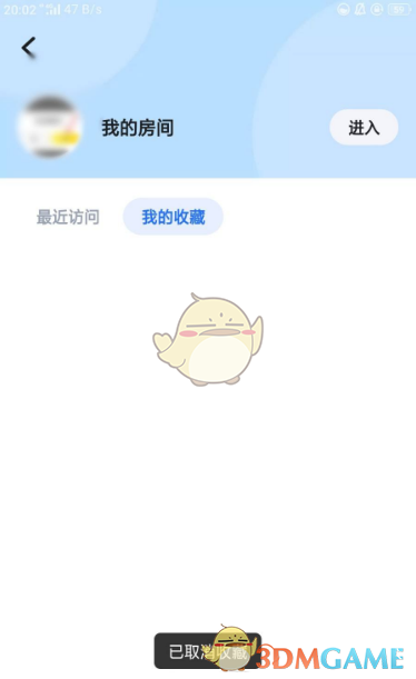 《tt语音》取消收藏房间方法