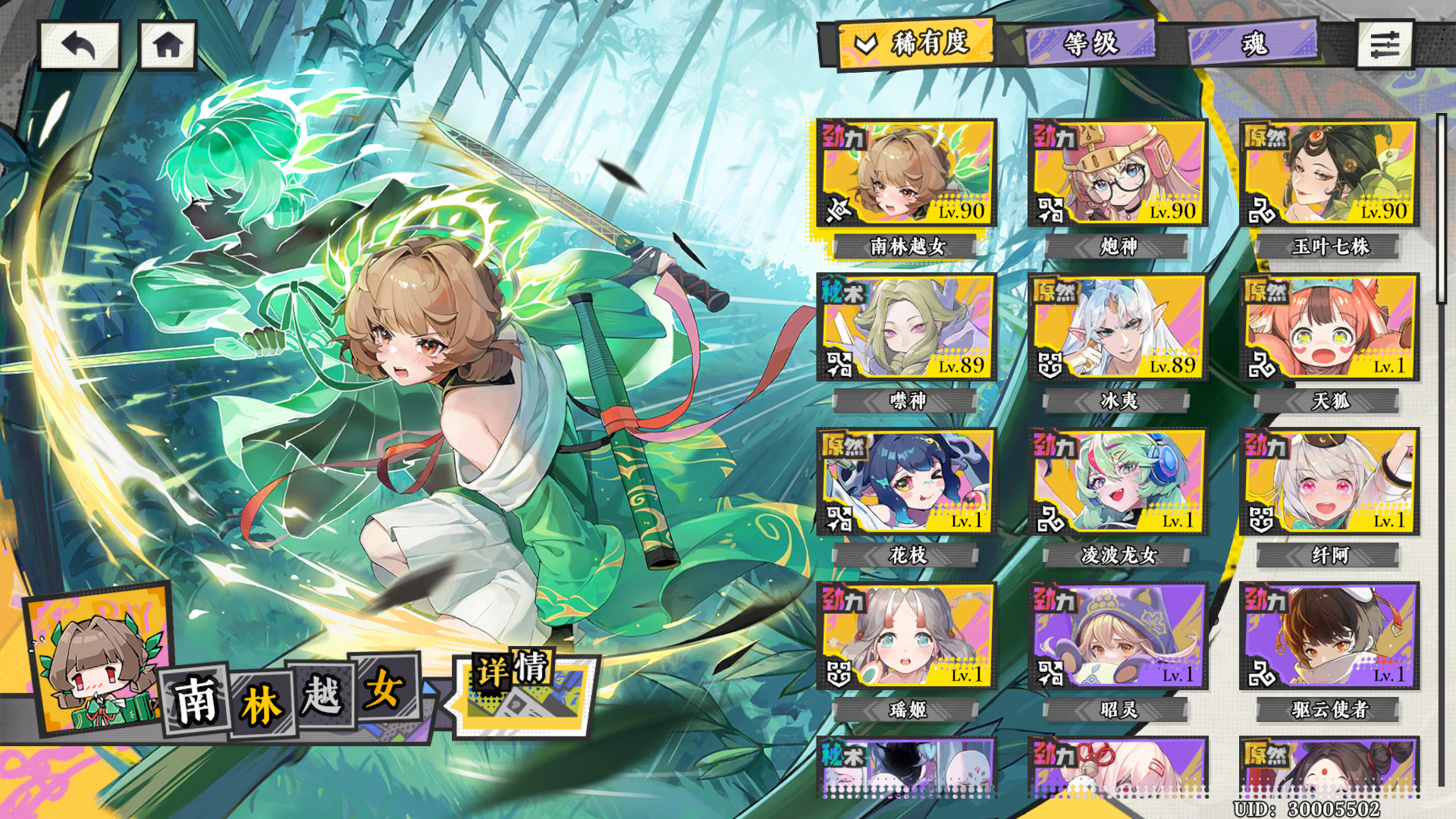 《黄金四目》入坑保姆级攻略及咒文推荐简易版