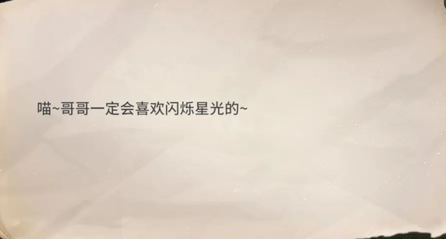 《唱舞星计划》五边形草莓获取方法