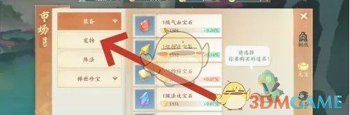 《封神幻想世界》七色花获得方法