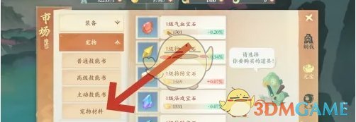 《封神幻想世界》七色花获得方法