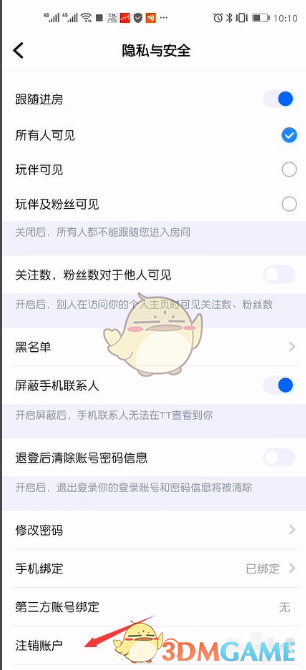 《tt语音》注销账号方法