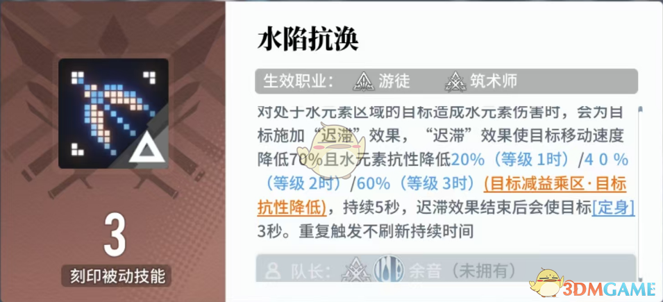 《白荆回廊》余音角色、烙痕拆解+配队解析