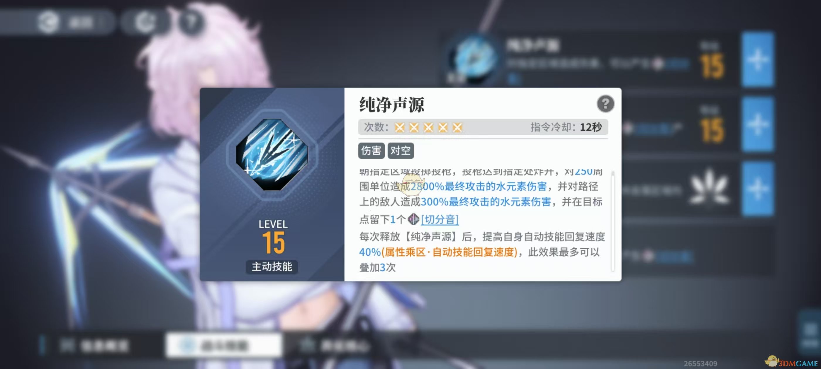 《白荆回廊》余音角色、烙痕拆解+配队解析