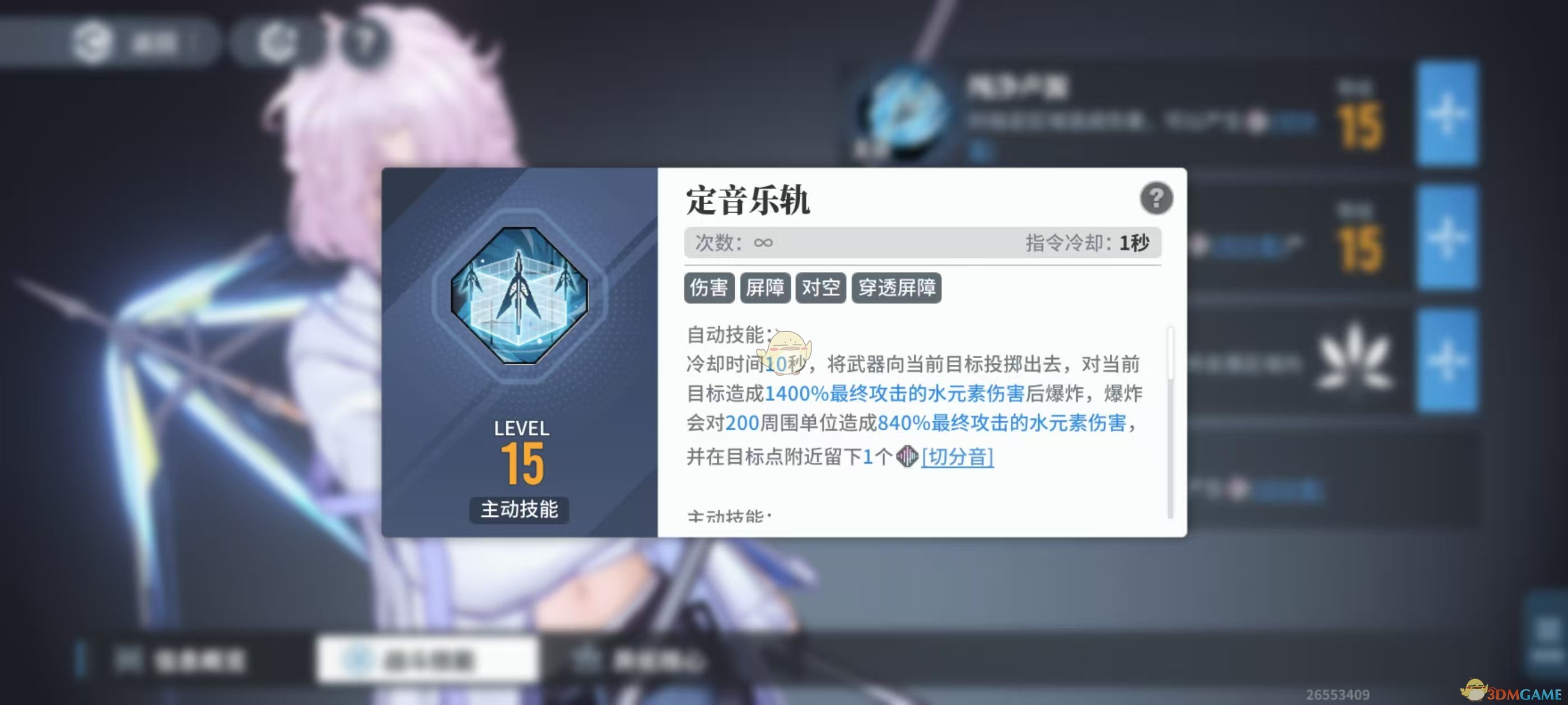 《白荆回廊》余音角色、烙痕拆解+配队解析